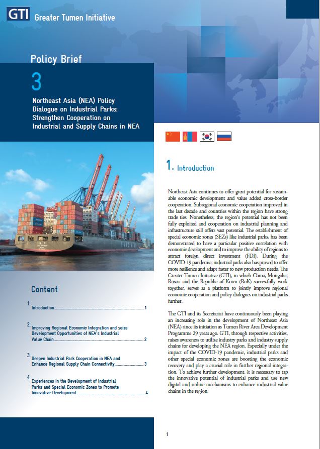 GTI Policy Brief 3: Strengthen Cooperation on Industrial and Supply Chains in NEA